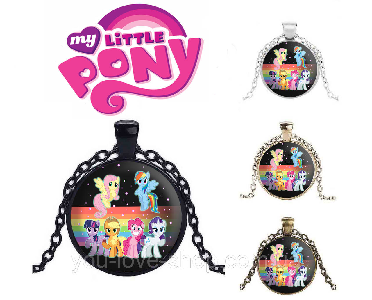 Підвіска My Little Pony з головними героїнями