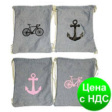 Мішок для взуття 563 "Велосипед, якір" 30*43см. (ручки-канати)