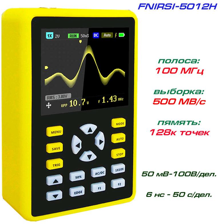 FNIRSI-5012H портативний осциллограф 1 х 100 МГц, 500МВ/с, 128 кб