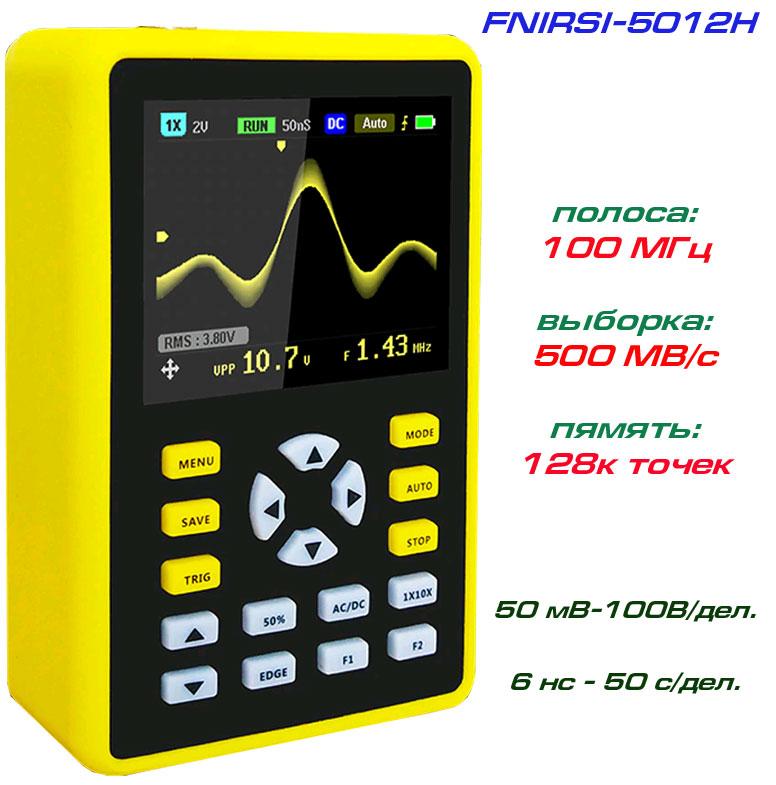 FNIRSI-5012H портативний осцилограф 100МГц, память: 128кб, виборка: 500МВ/с, дисплей 2,4" - фото 1 - id-p1011014076