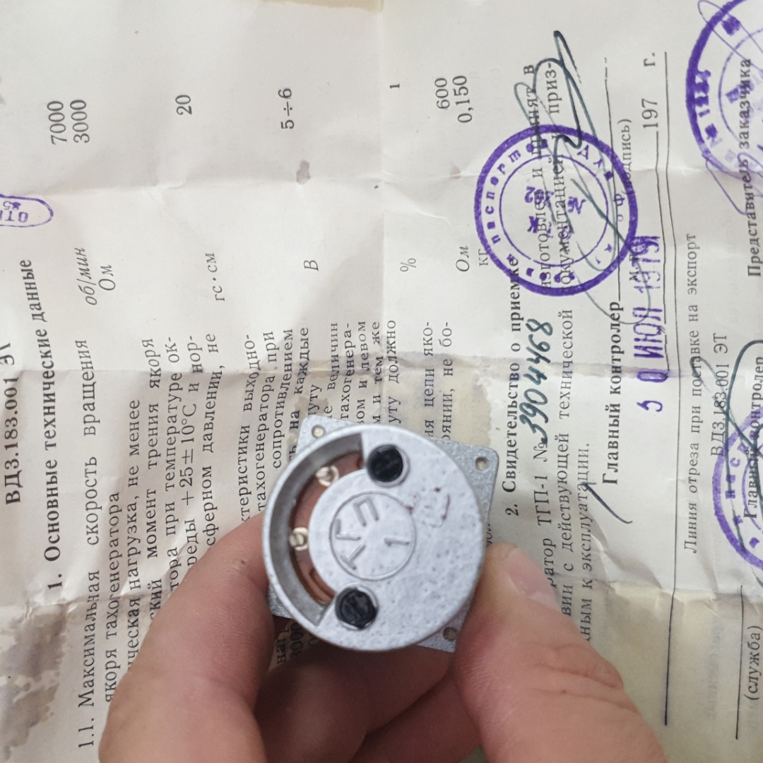 ТГП-1 тахогенератор, фото 1