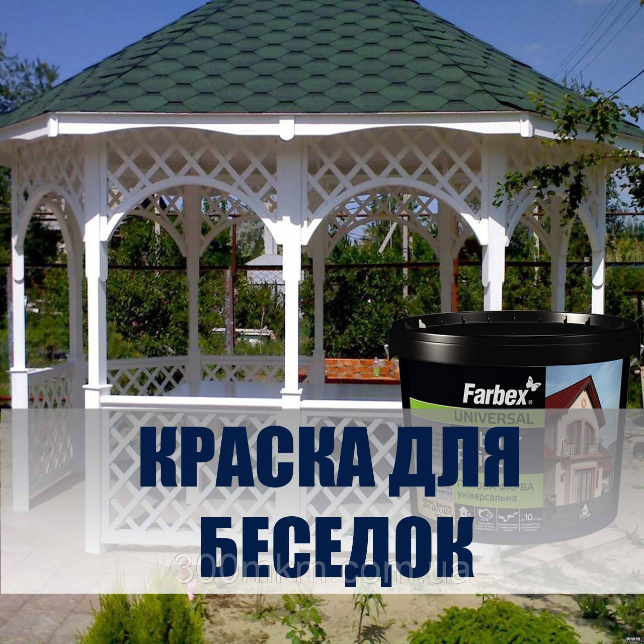 Белая матовая краска Farbex RAL 9003 -12 кг для деревянной террасы ...