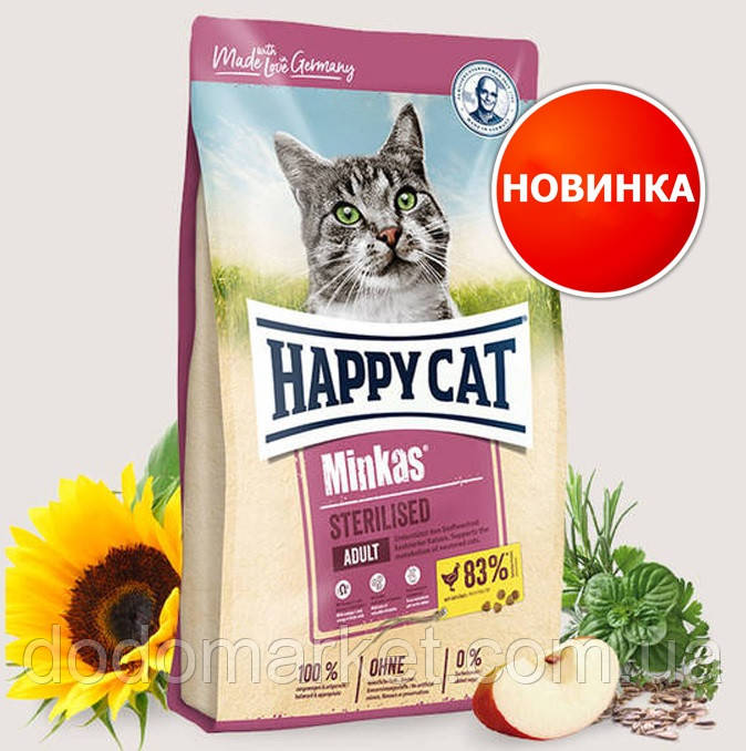 Корм для стерилізованих котів і кастрованих Happy Cat Minkas Sterilised з птицею 0.5 кг, фото 1