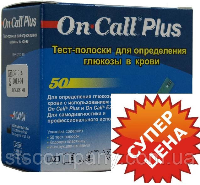 Тест-смужки on-call plus 50шт Термін  до 2026