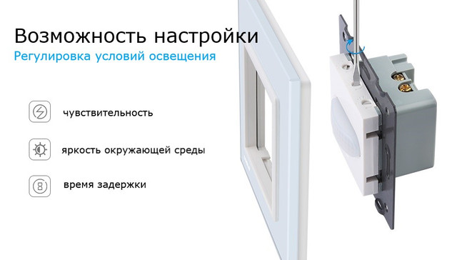 LIVOLO Датчик движения LIVOLO Датчик движения