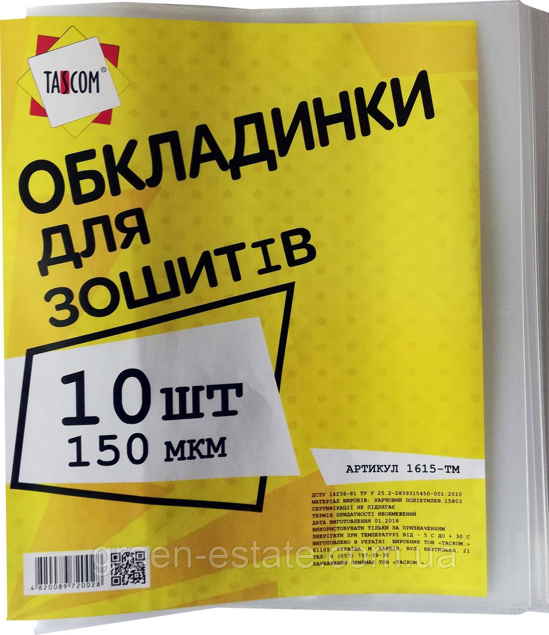 Набір обкладинок для зошитів 150 мкм 10 шт.