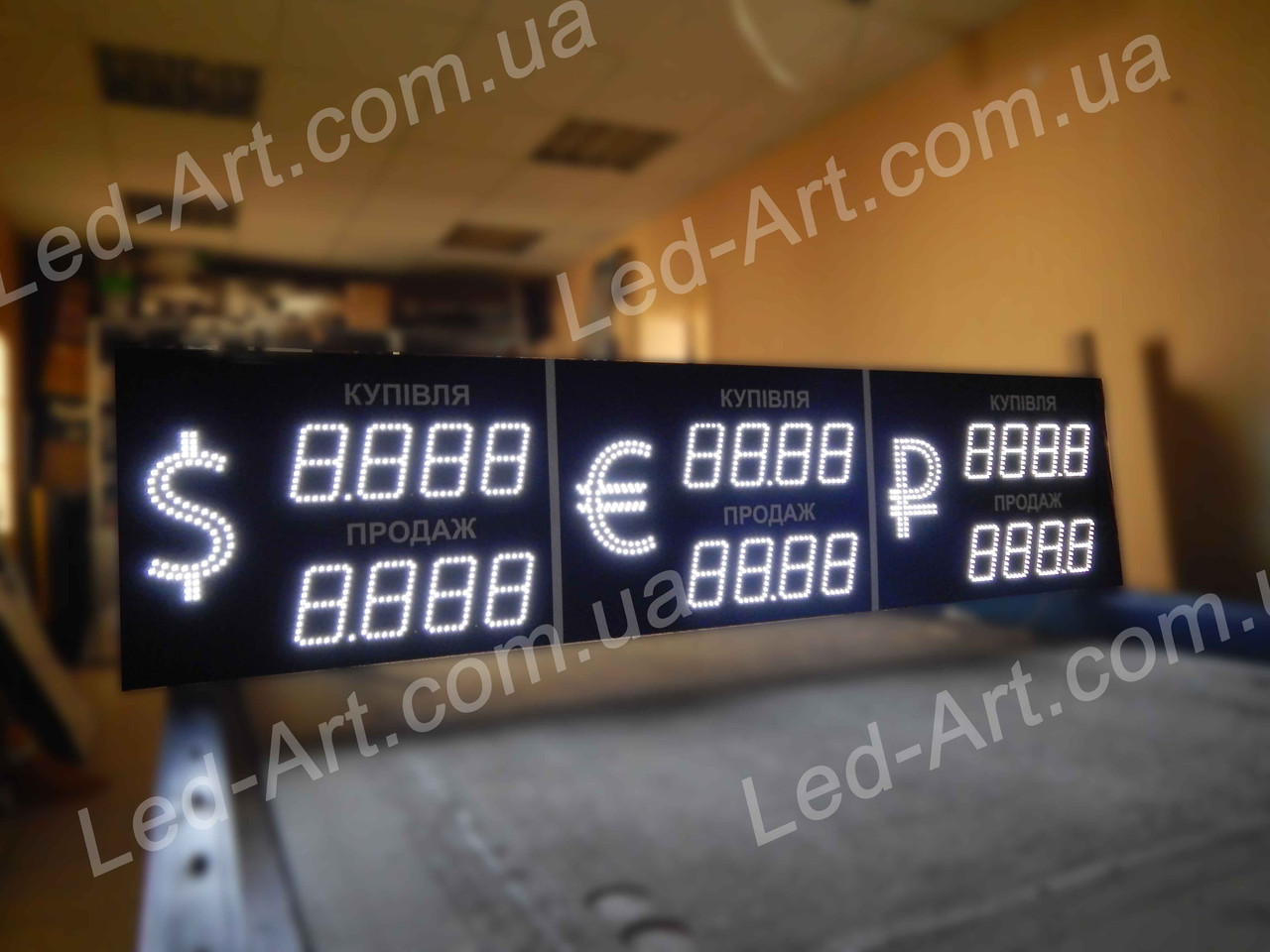 Светодиодное табло обмен валют одностороннее 2400х590 мм LED-ART-2400х590-1 - фото 1 - id-p107226077