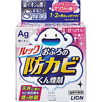 Средство для удаления грибка LION в ванной комнате с ароматом мыла (дымовая шашка) 5 г (219583)