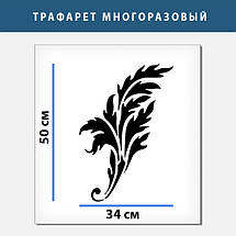 Трафарет для створення об'ємних малюнків на стінах (600х440), фото 4