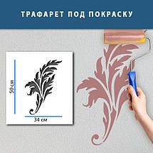 Трафарет для створення об'ємних малюнків на стінах (600х440), фото 5