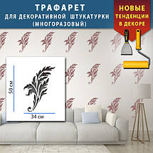 Трафарет для створення об'ємних малюнків на стінах (600х440), фото 3