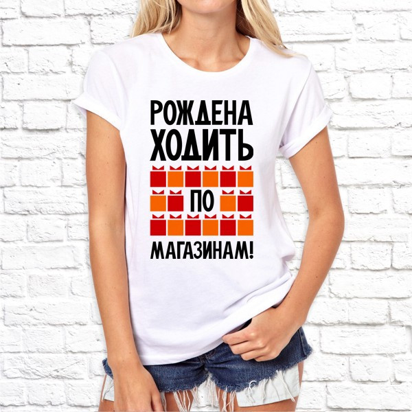 Жіноча футболка з принтом "Народжена ходити магазинами!" Push IT
