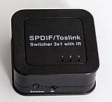 3x1 switch SPDIF / TosLink splitter optical digital Цифровий 3-х портовий перемикач комутатор оптичного аудіо звуку свіч 3 на 1, фото 7