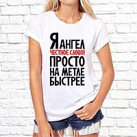 Женская футболка с принтом "Я ангел, честное слово! Просто на метле быстрее" Push IT