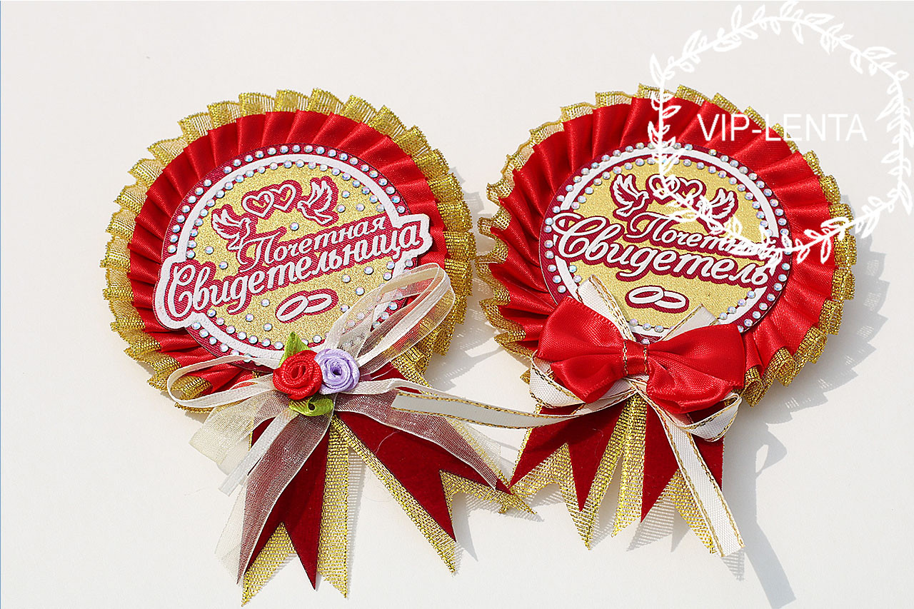 Значки — розетки для сліпих червоні