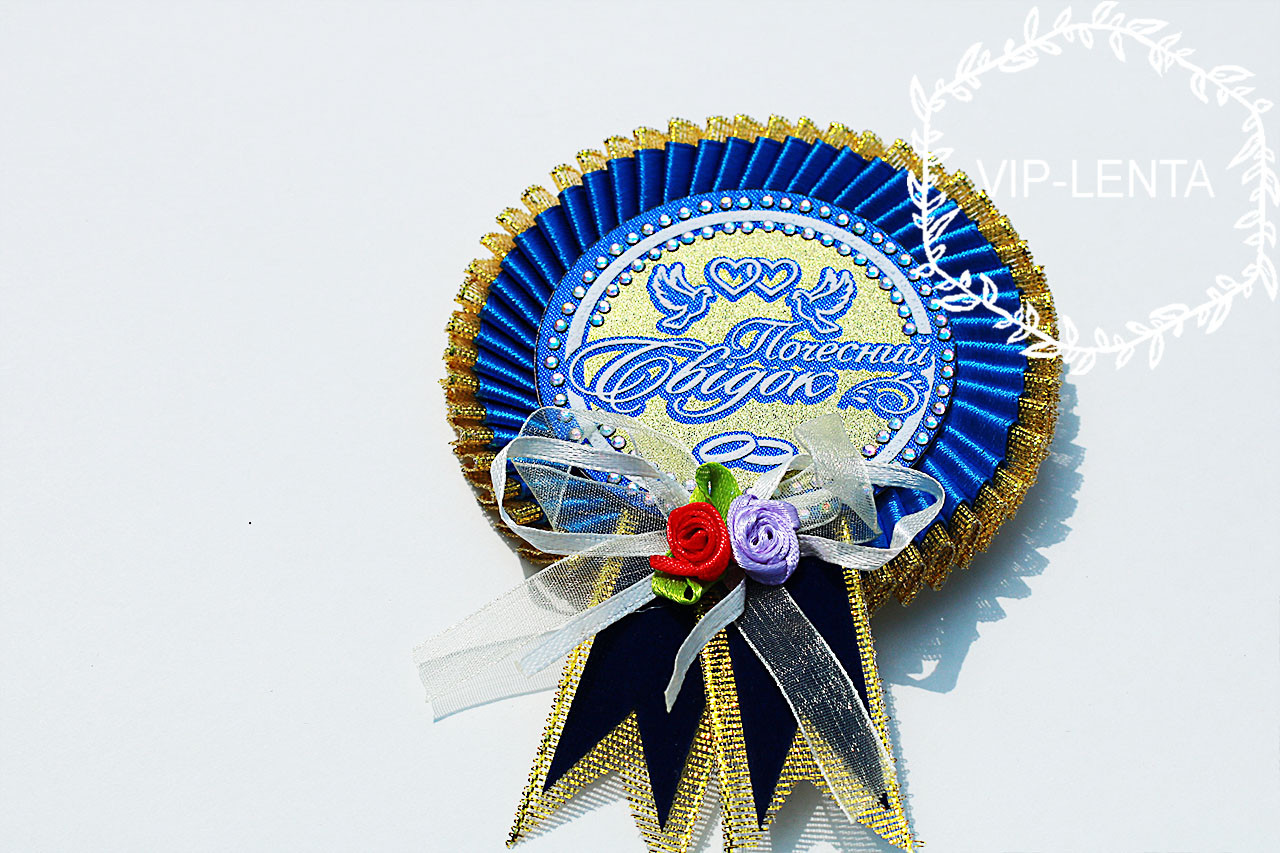 Значки — розетки для сліпих синя українською мовою