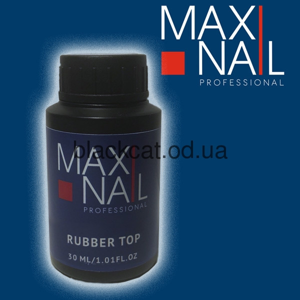 Топ каучуковий з липким шаром MaxiNail Rubber Top 30 ml (з липким шаром)