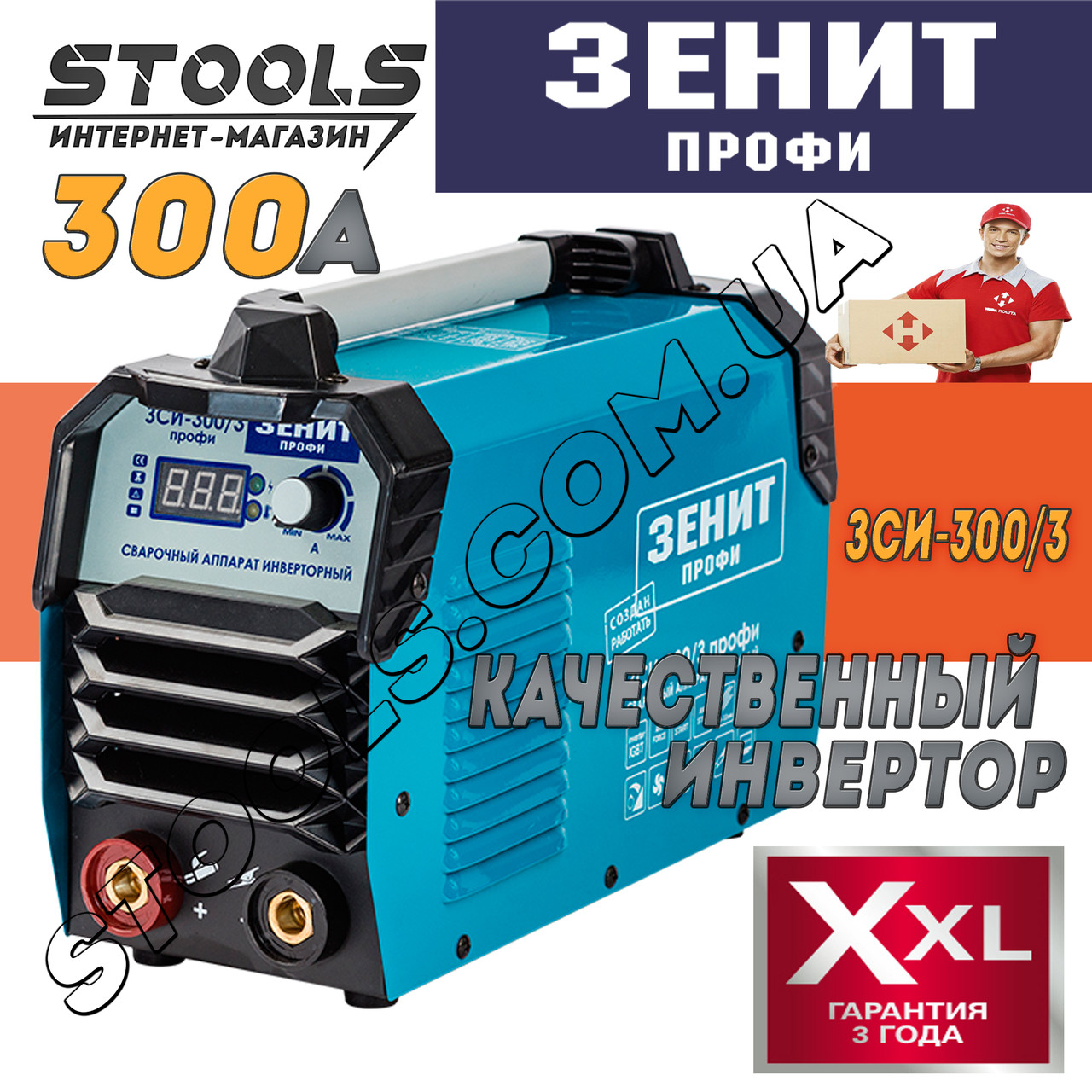 🔴 Зварювальний апарат інверторний Зеніт ЗСІ-300/3 профі