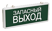 ССА1002 Светильник аварийный на светодиодах, 1,5ч., 3Вт, одностор., Запасный выход