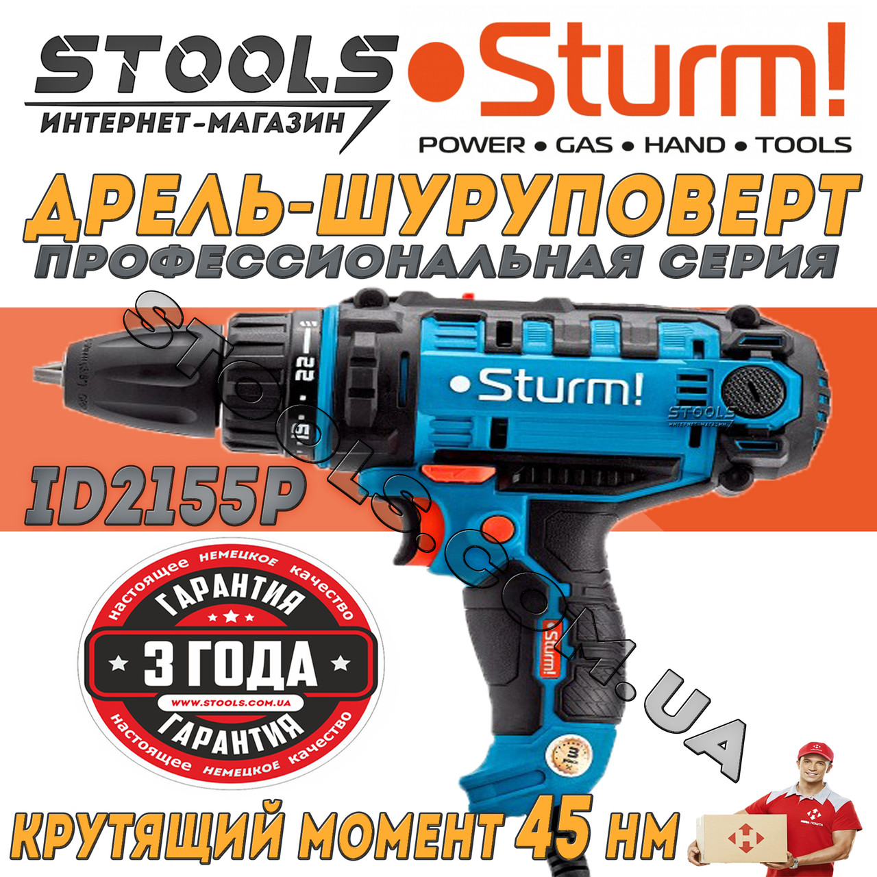 Дриль-шурупокрут мережевий Sturm ID2155P