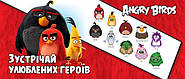 Angry Birds злі птахи чи міли пташечки?