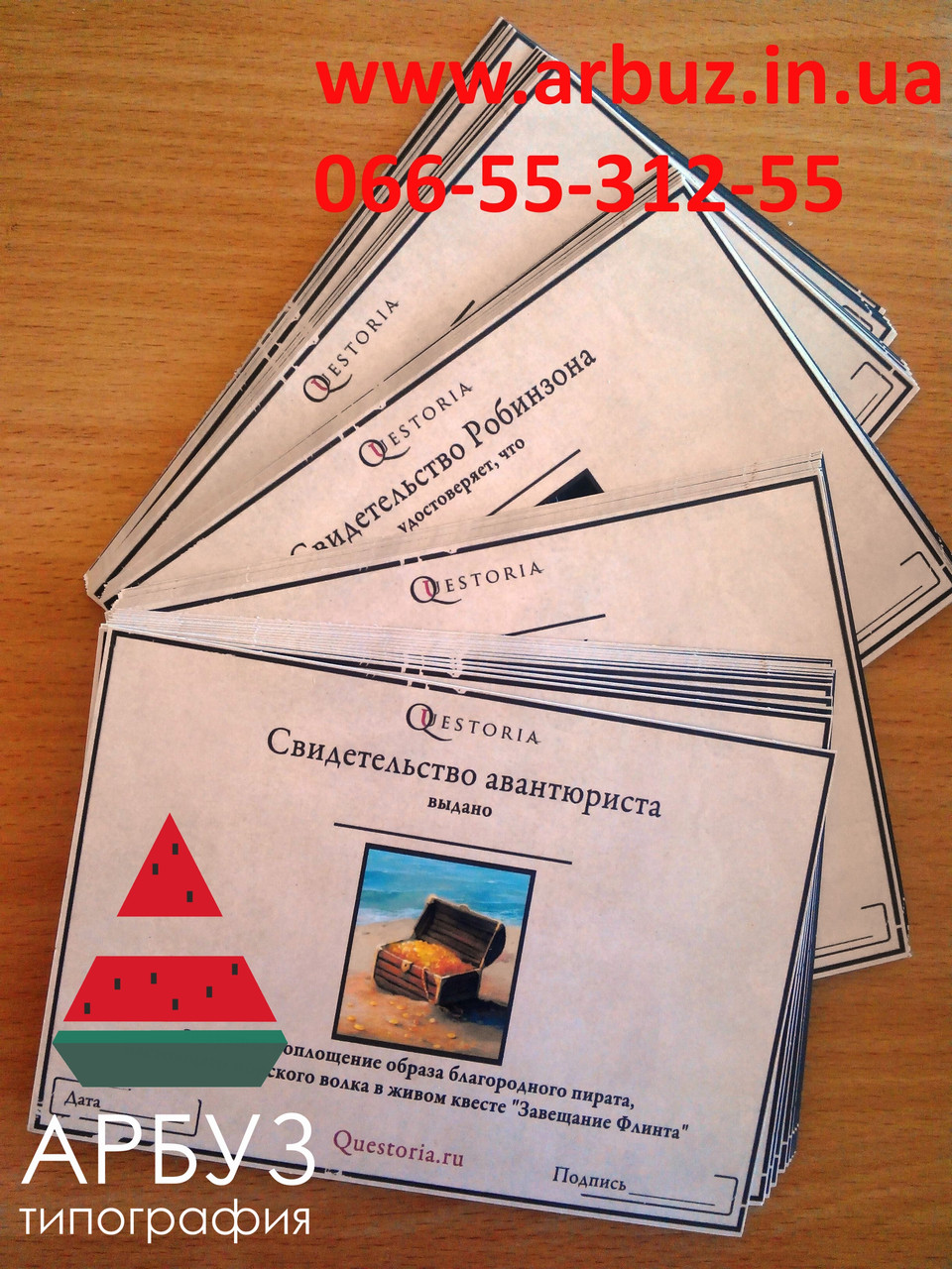 Печать подарочных сертификатов, наград и дипломов (только ОПТ от 50 шт.) - фото 3 - id-p107315159