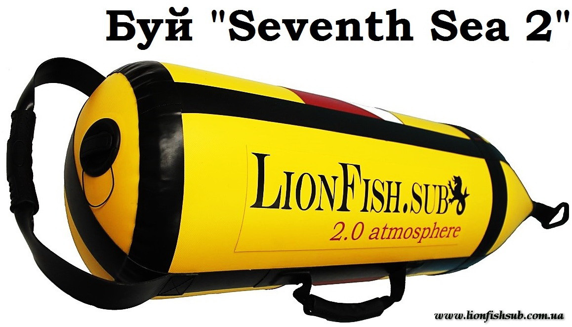 Буй "Seventho Sea 2.0 LionFish.sub" для Підводної Охоти, Дайвінгу та Фрідайвінгу з ПВХ