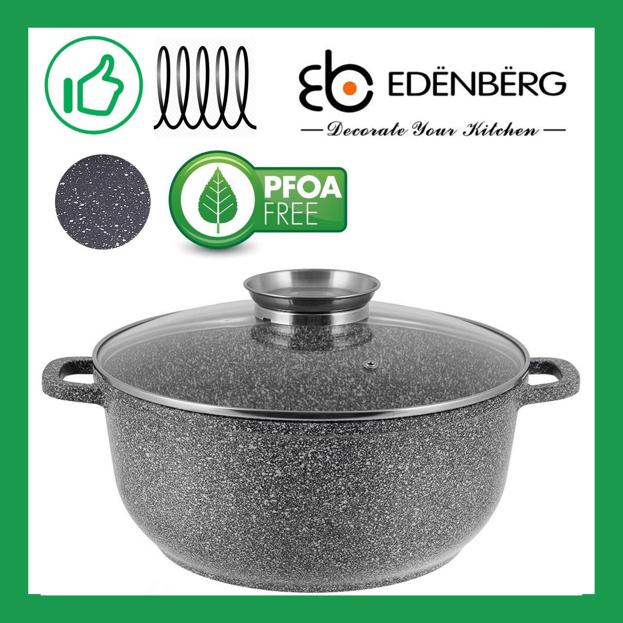 Каструля-казан 6.5 л Edenberg гранітне антипригарне покриття литий алюміній (EB-3980), фото 1