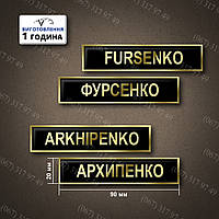 Бірка металева на форму зсу-сухопутні війська з прізвищем