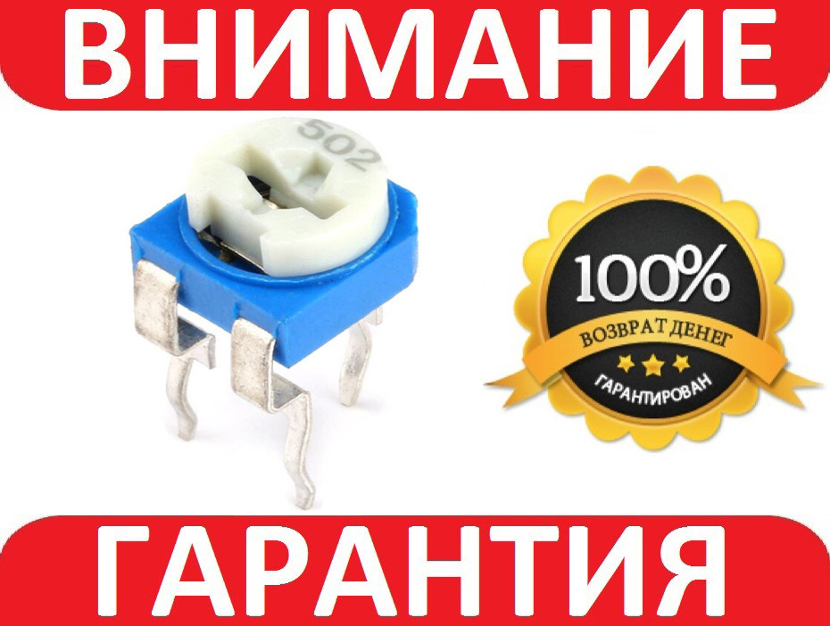 Потенціометр 5K RM065 502