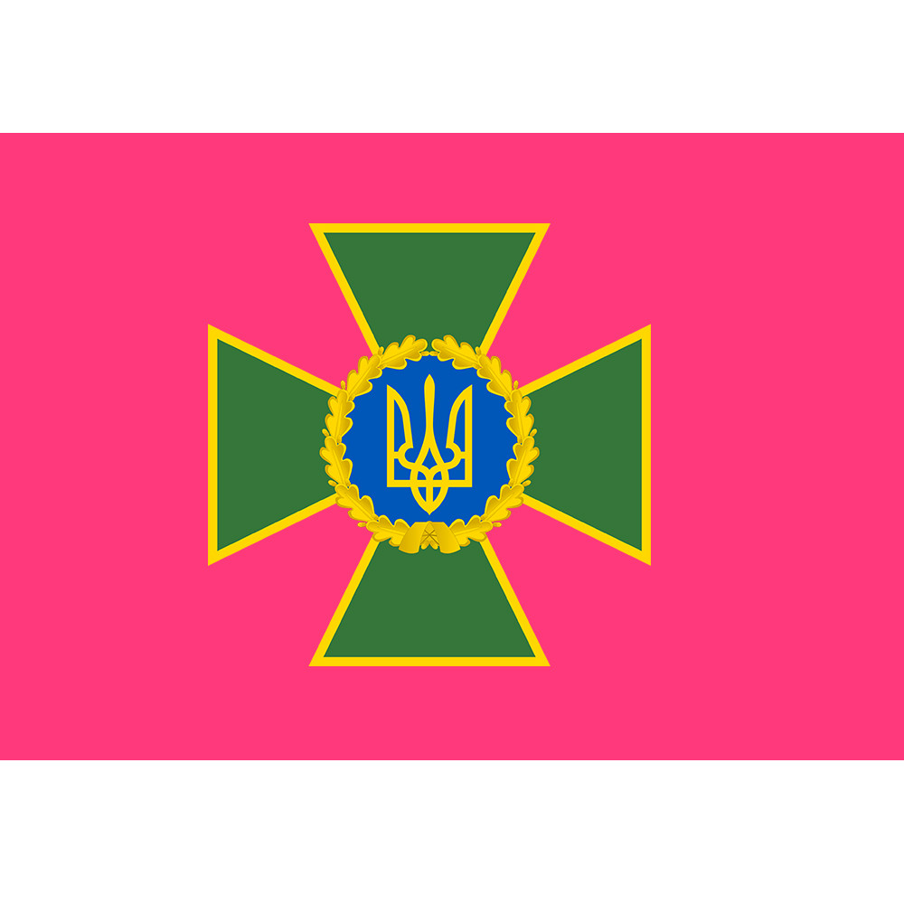Прапор Державної Прикордонної служби України