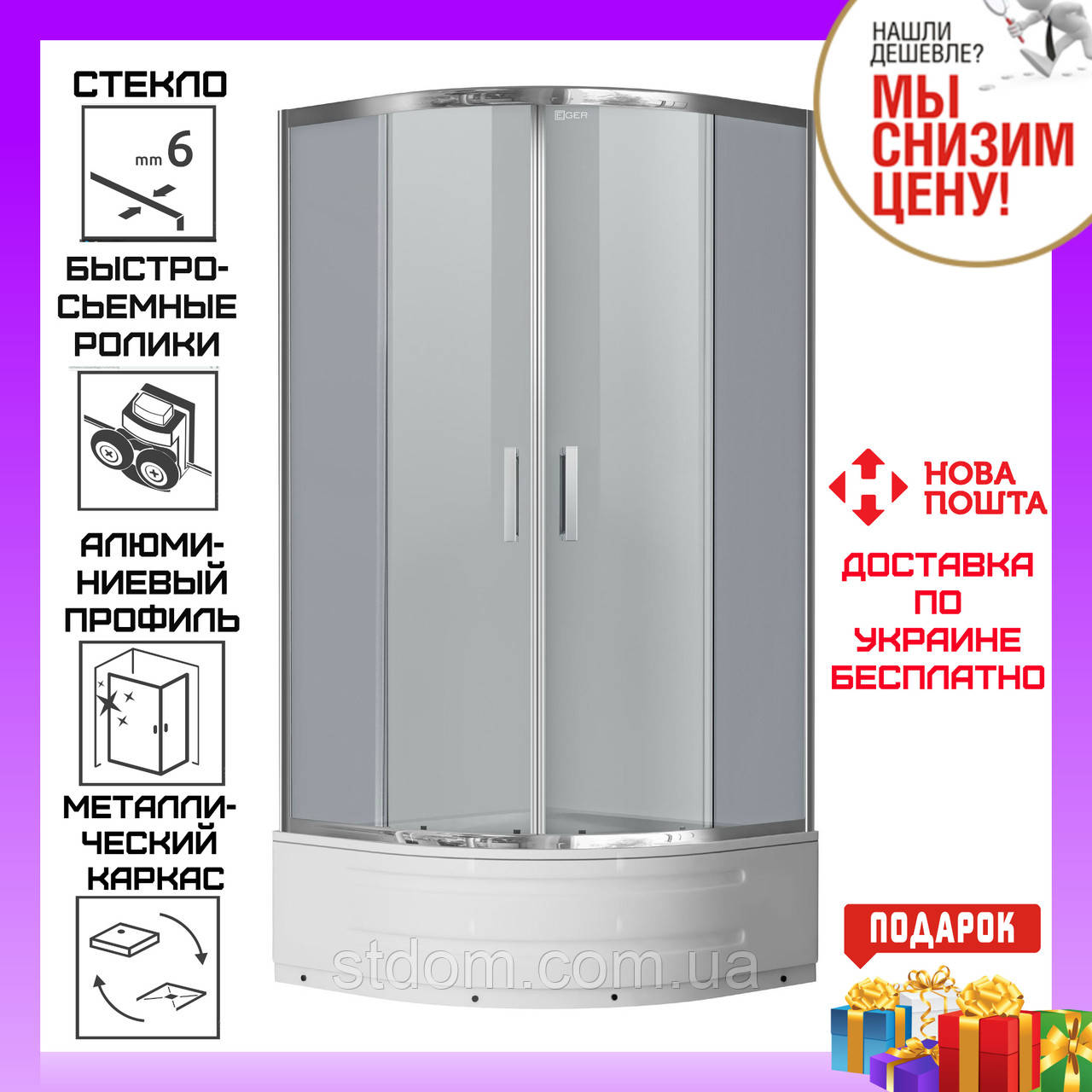 Напівкругла душова кабінка 90x90 см Eger Magrit 599-587 на глибокому піддоні