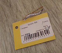 Золота сережка каффа 585 проби