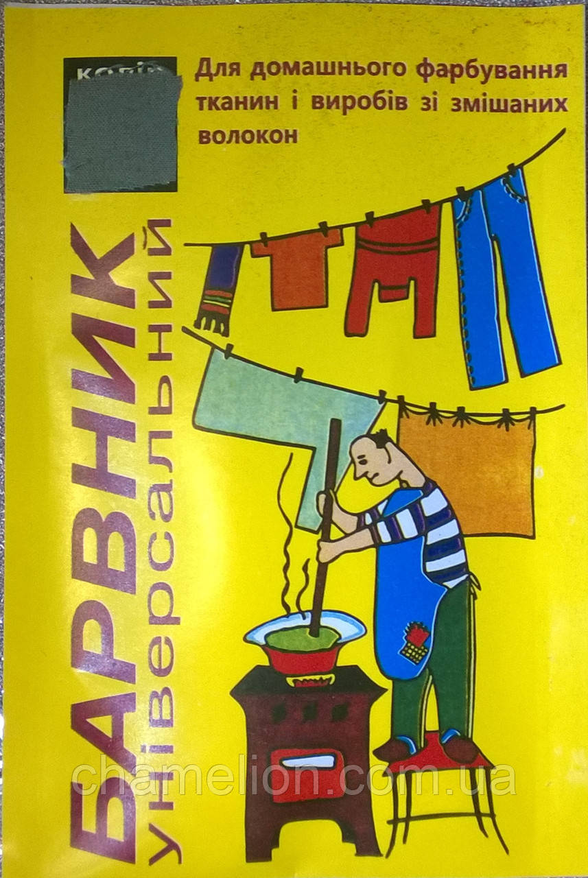 Темний-хакі аніліновий барвник для тканини (Темний-хакі аніліновий барвник для тканини)