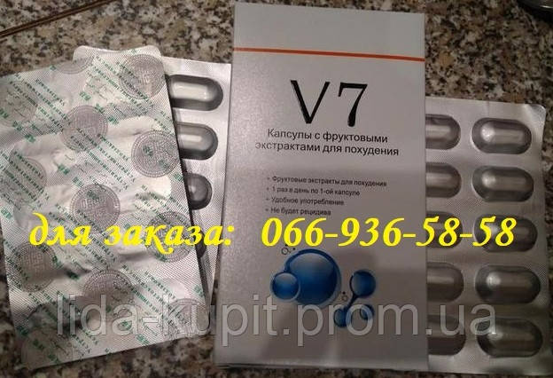 V 7 = 30 Капсул для Похудения в Блистерах ( Вэ Семь, В7, в 7, V7 , V 7 ) GMP = 1450 грн. - фото 3 - id-p1011823751