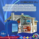 Теплоносій для систем опалення на основі пропіленгліколю «SVOD - АІ», 10 л (-20 °C), фото 8