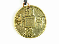 Древнекитайская Монета Счастья, талисман