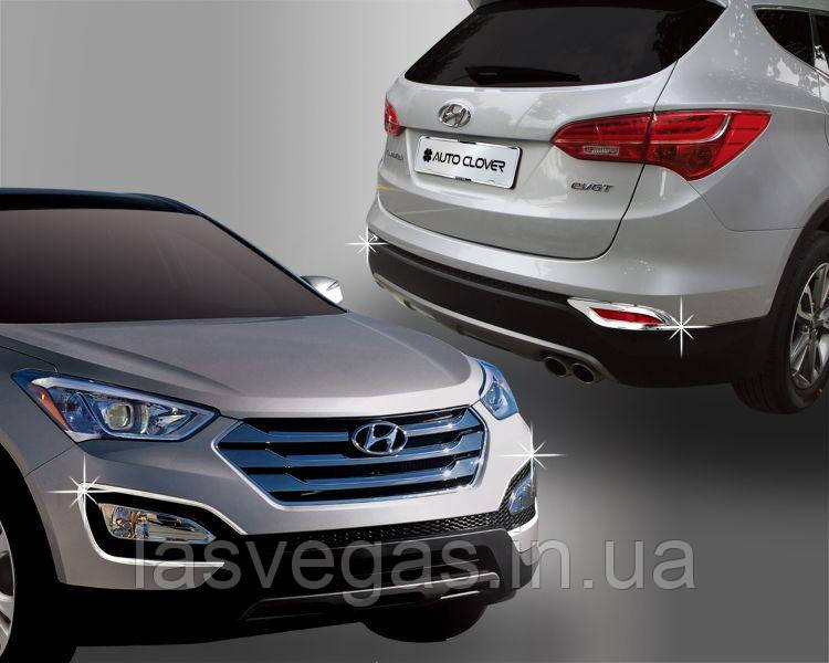 Хром накладки на галогенки Hyundai Santa Fe 2012- C452