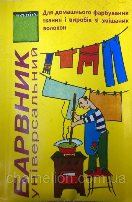 Світло-зелений аніліновий барвник для тканини (Світло-зелений аніліновий барвник для тканини)