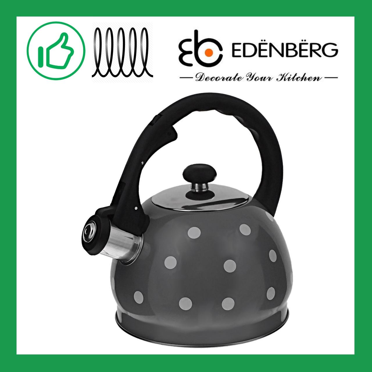 Чайник з нержавіючої сталі зі свистком Edenberg 2.0 л Сірий (EB-1922GR), фото 1