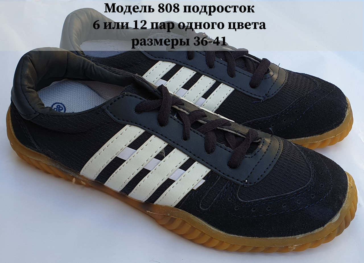 Підліткові кеди