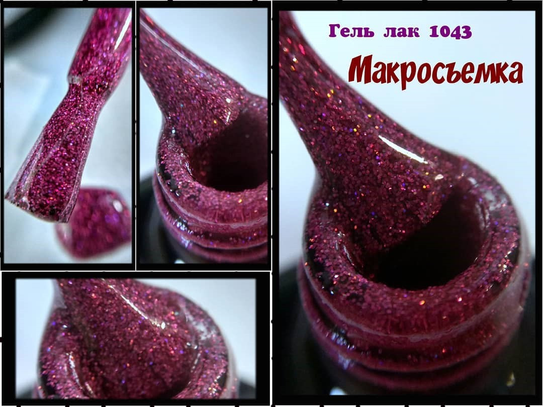 Гель-лак CityNail 1043 малиновий (червоний, червоний, рожевий) з блискітками Гель-лаки City Nail - Стійкий гель лак, фото 1