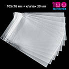 Пакувальні пакети 105х76 мм з клейкою стрічкою пп. Уп. 100 шт, фото 4