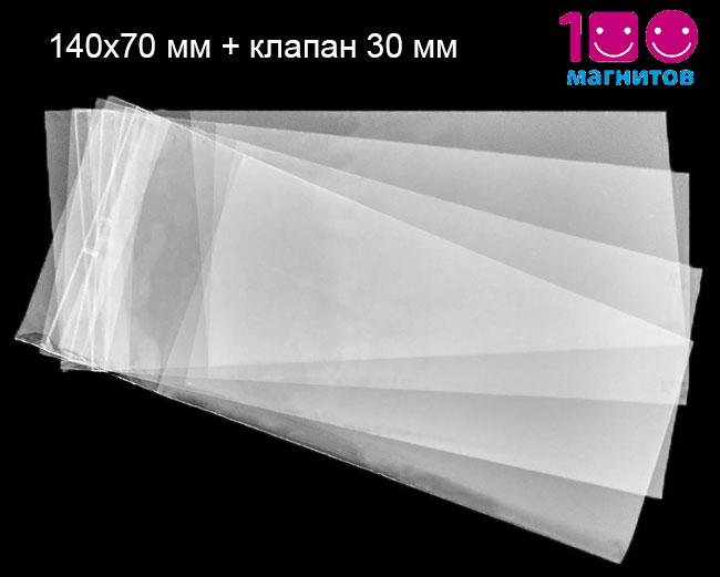 Полипропиленовые пакеты 140х70 мм с клеевой полосой с клапаном. Размер. Уп. 100 шт - фото 3 - id-p248447321