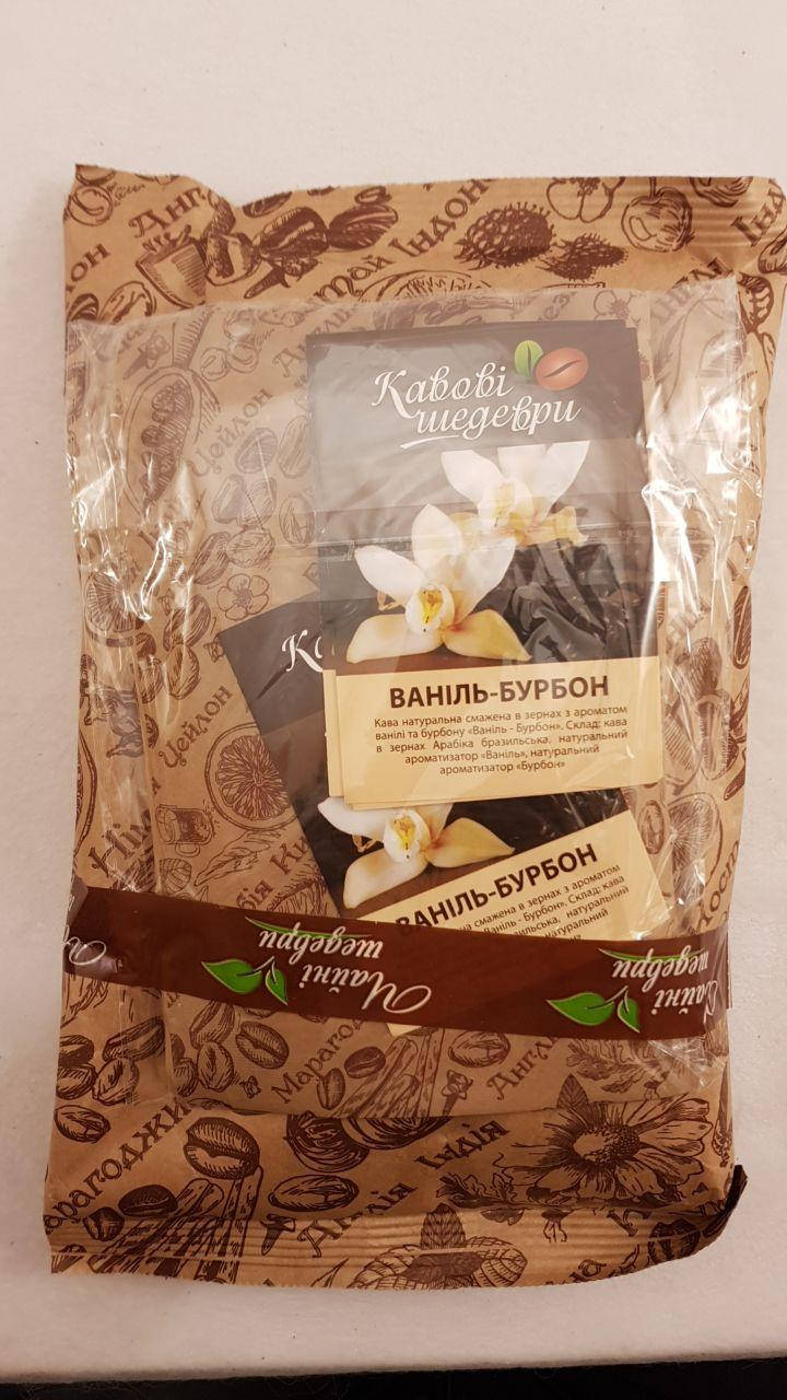 

Ароматизированный зерновой кофе арабика средней обжарки Ваниль-Бурбон Кофейные шедевры 500 г