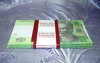 20 гривен - сувенирные деньги