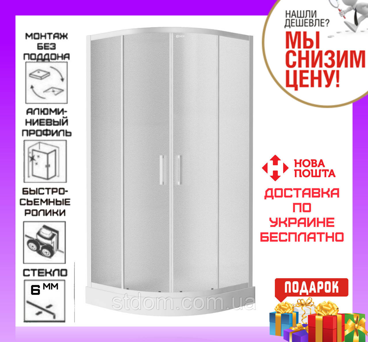 Напівкругла душова кабінка 90x90 см Eger Tisza Zuzmara 599-021/1 без душового піддона