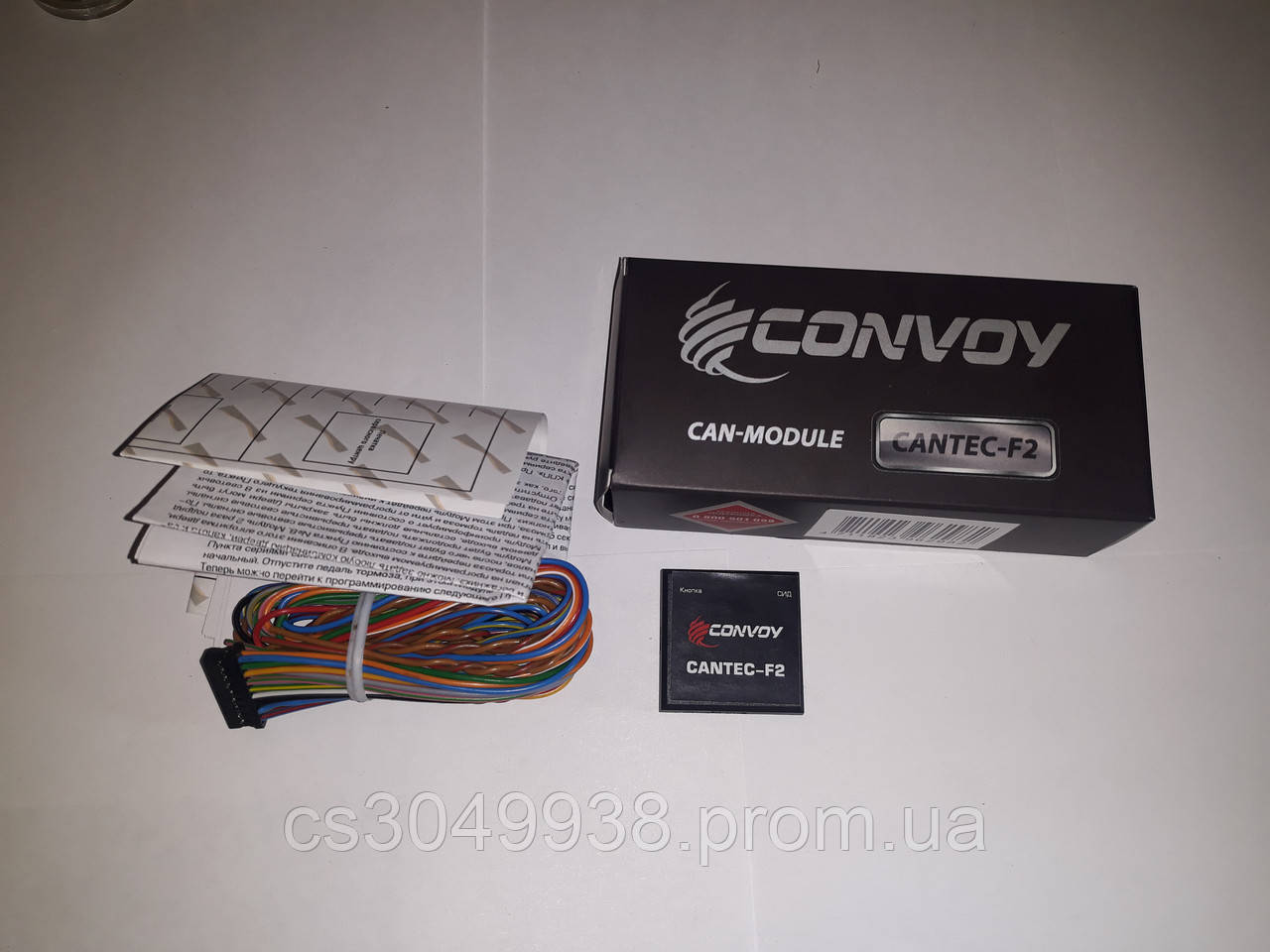 Convoy CANTEC-F2
