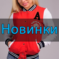 Новинки тижня в СезОн.