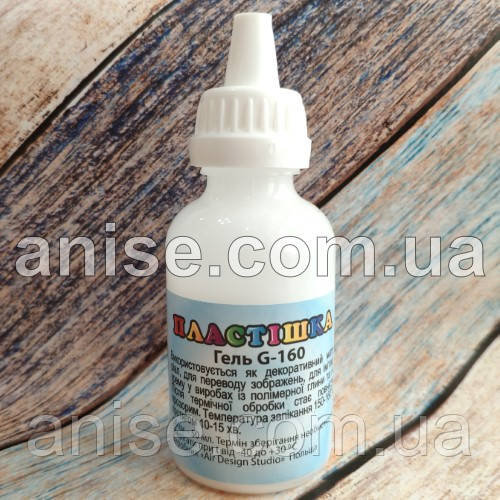 Жидкая пластика Гель G-160 / Рідка полімерна глина Гель G-160, фото 1
